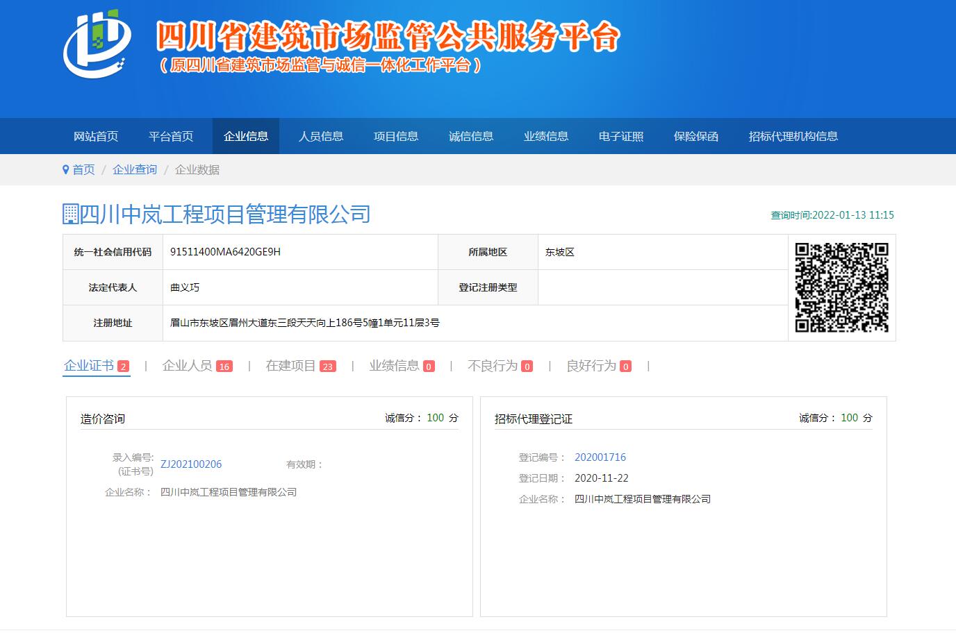 造價(jià)咨詢(xún)、招標(biāo)代理